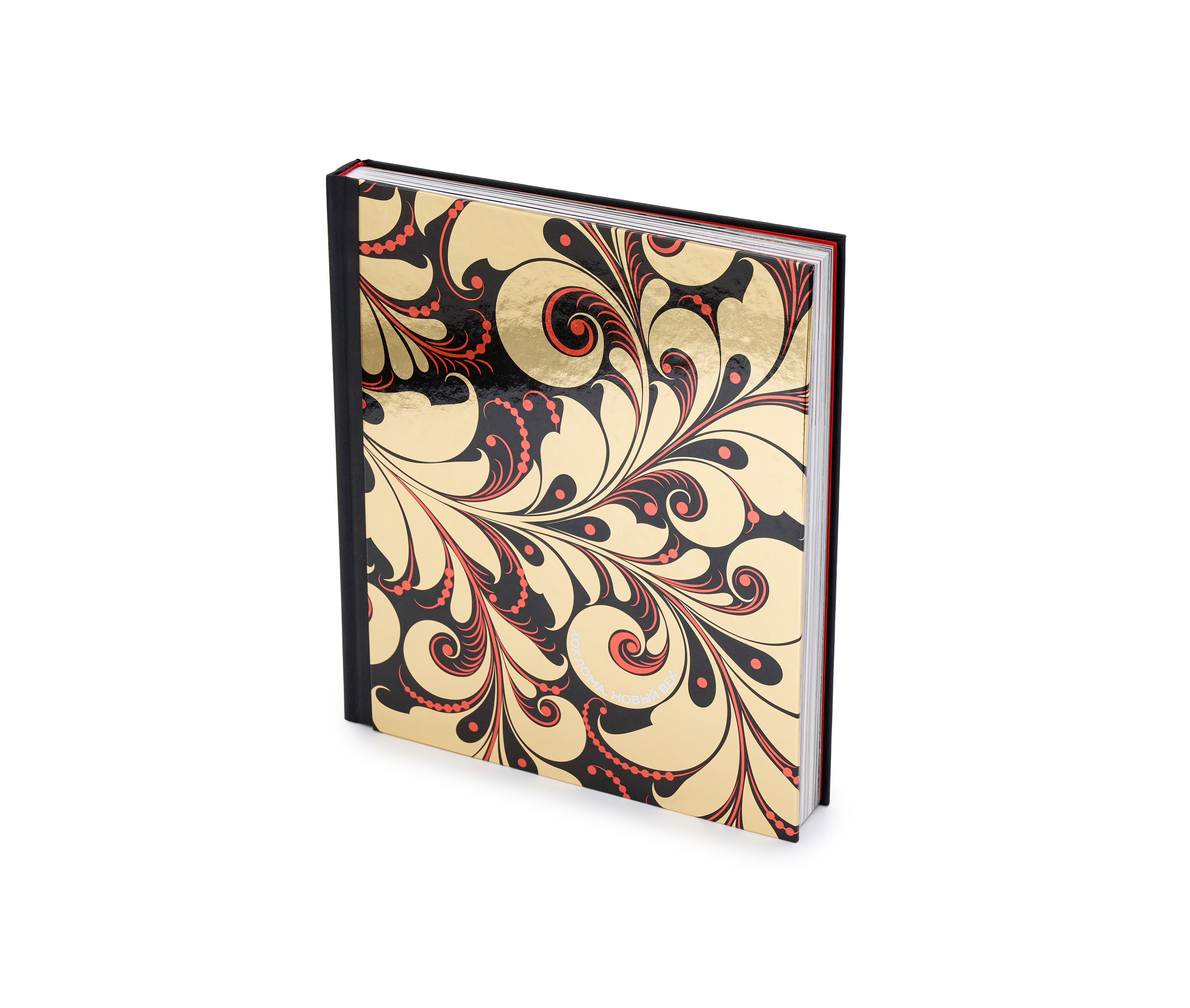 Золотой/Черный/Шоколадный