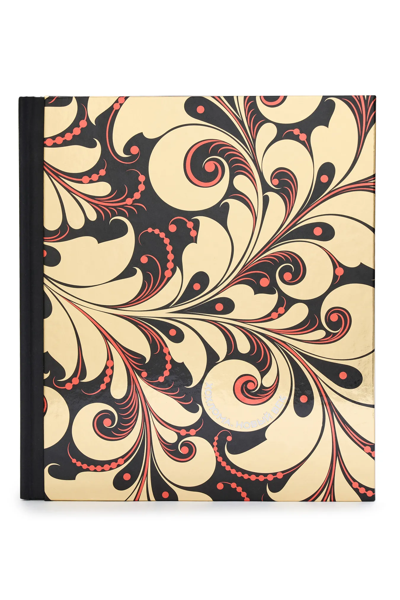 Книга «Хохлома. Новый век»