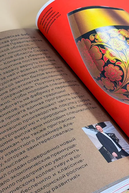 Книга «Хохлома. Новый век»