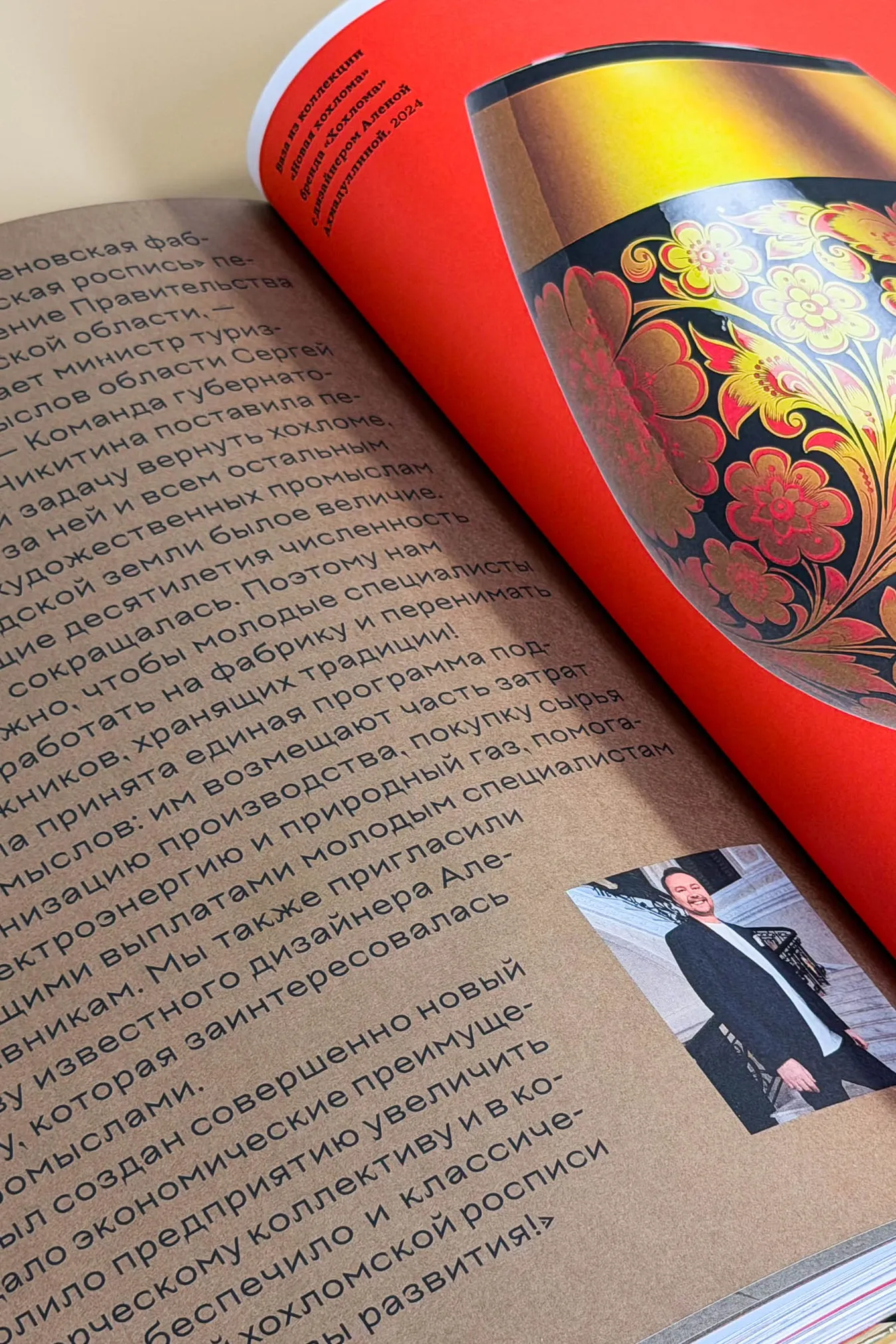 Книга «Хохлома. Новый век»