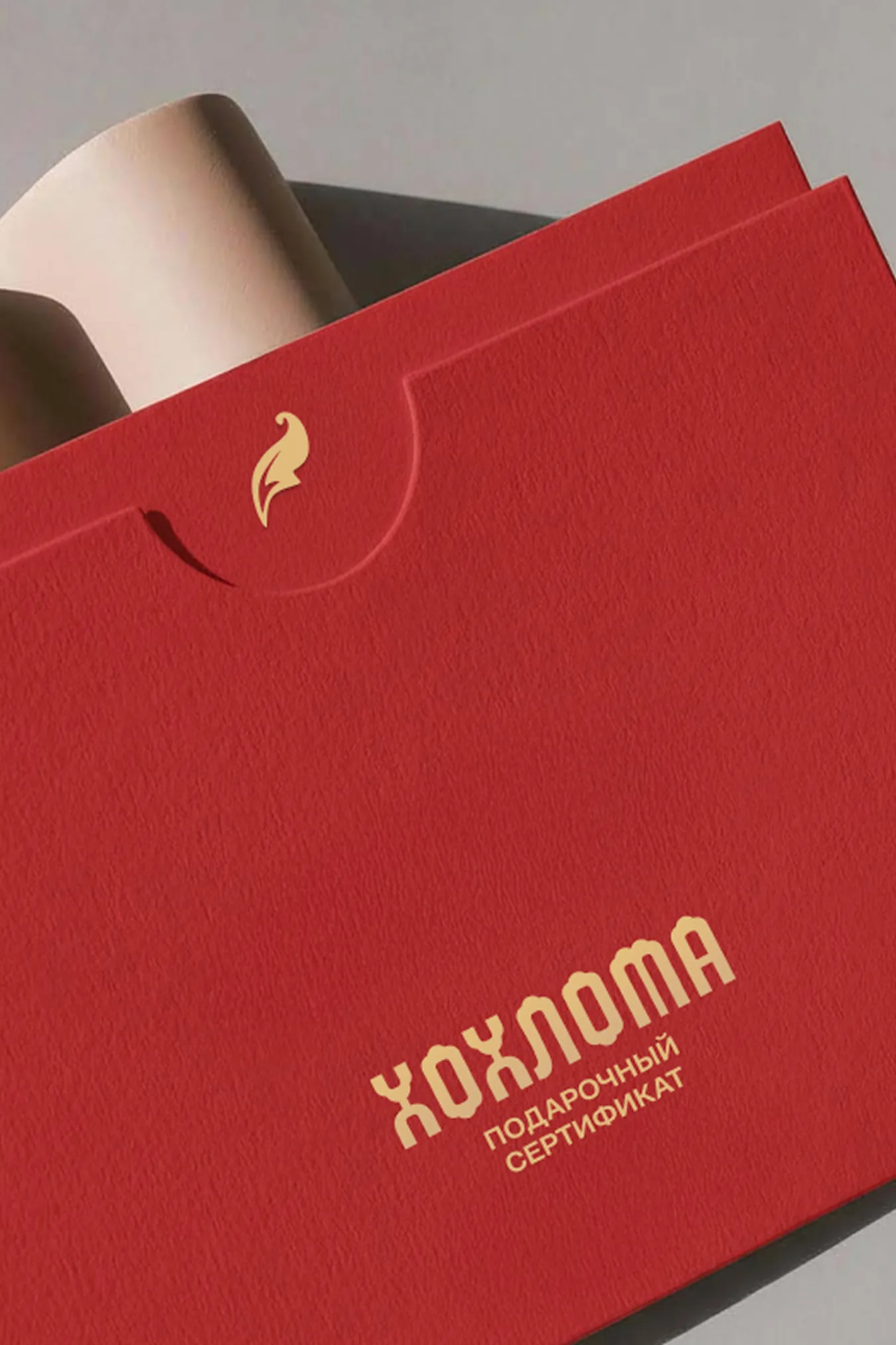 Подарочный сертификат