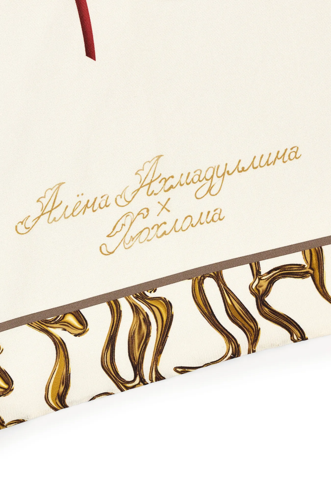 Шёлковый платок