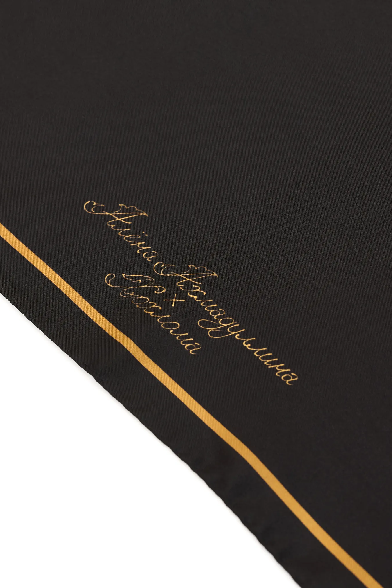 Шёлковый платок