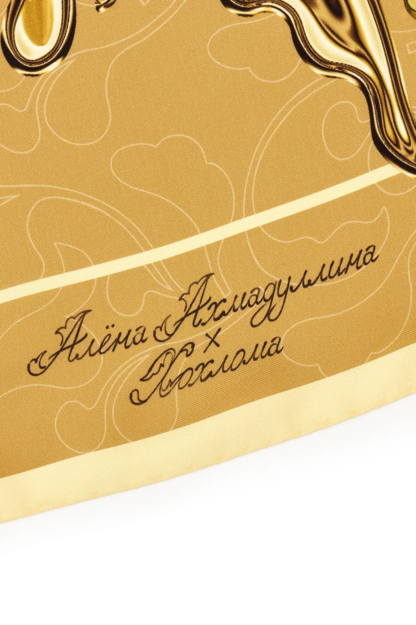 Шёлковый платок